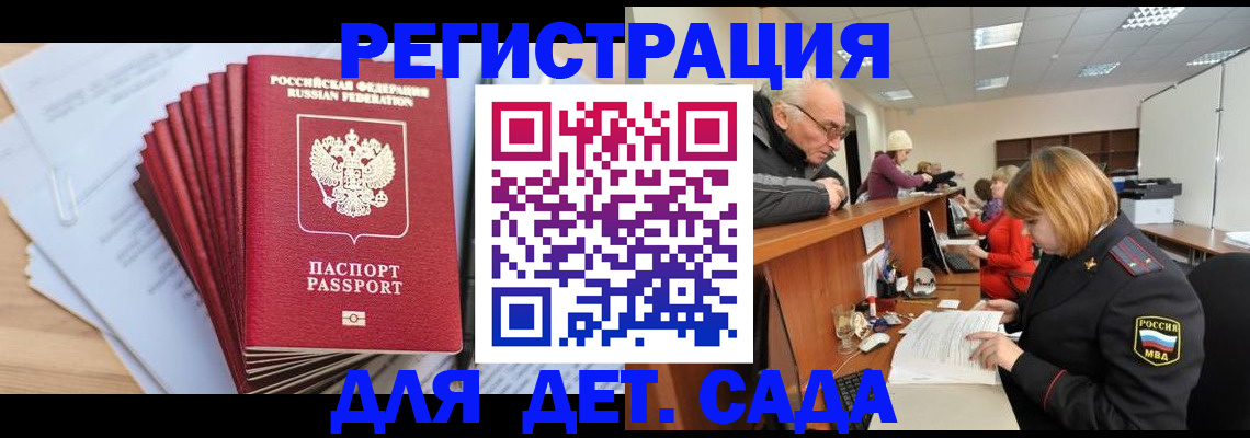 временная регистрация собственник в Великих Луках