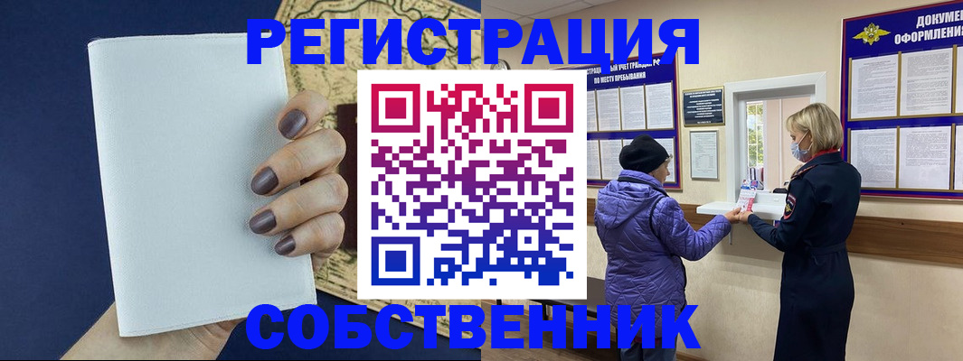 временная регистрация законно в Великих Луках