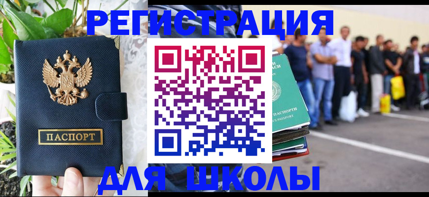 временная регистрация в квартире в Великих Луках