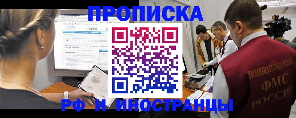 временная регистрация госуслуги в Великих Луках