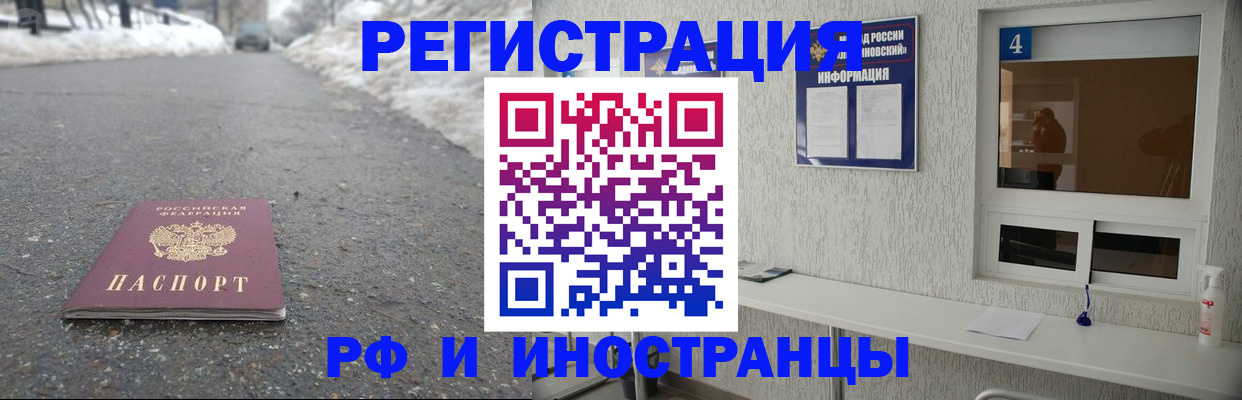 временная регистрация законно в Великих Луках