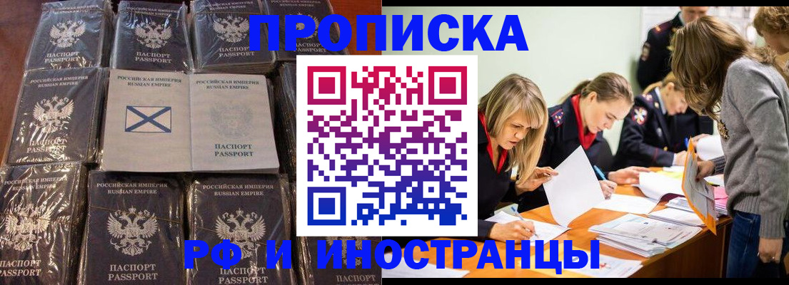временная регистрация 2025 в Великих Луках