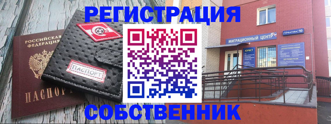 прописка поиск в Великих Луках